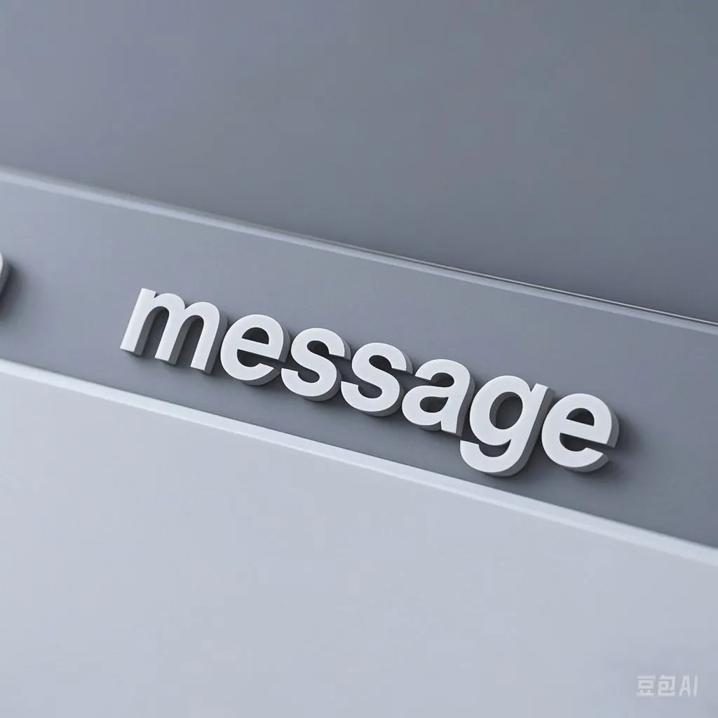 消息摘要(Message Digest)