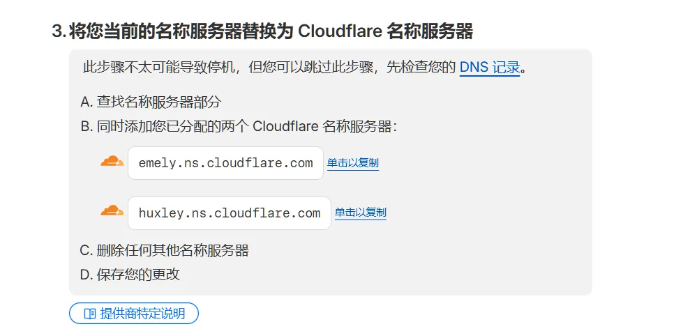 image-20251025200816097