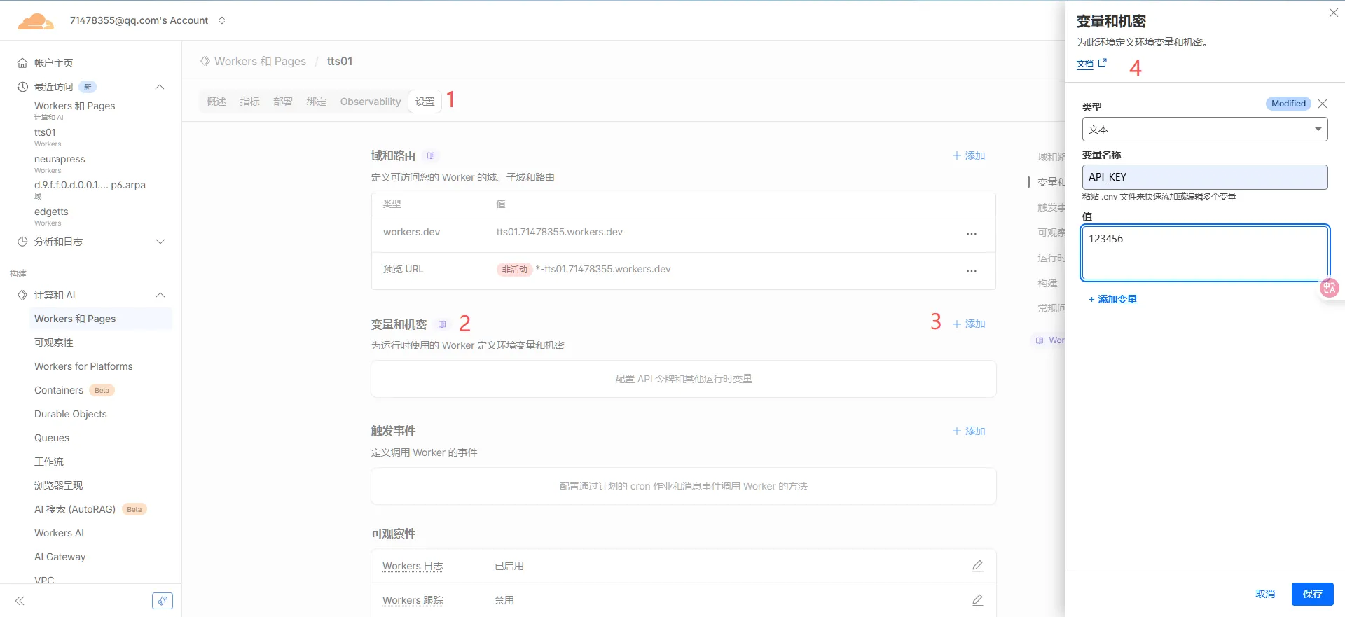 image-20251118170235624