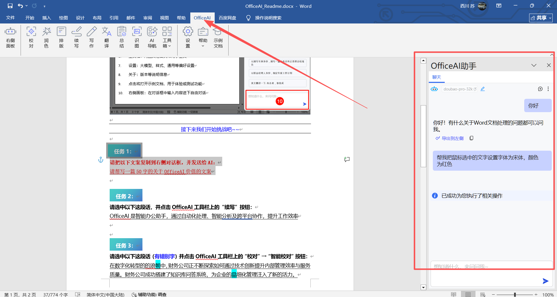 image-20251207145651832