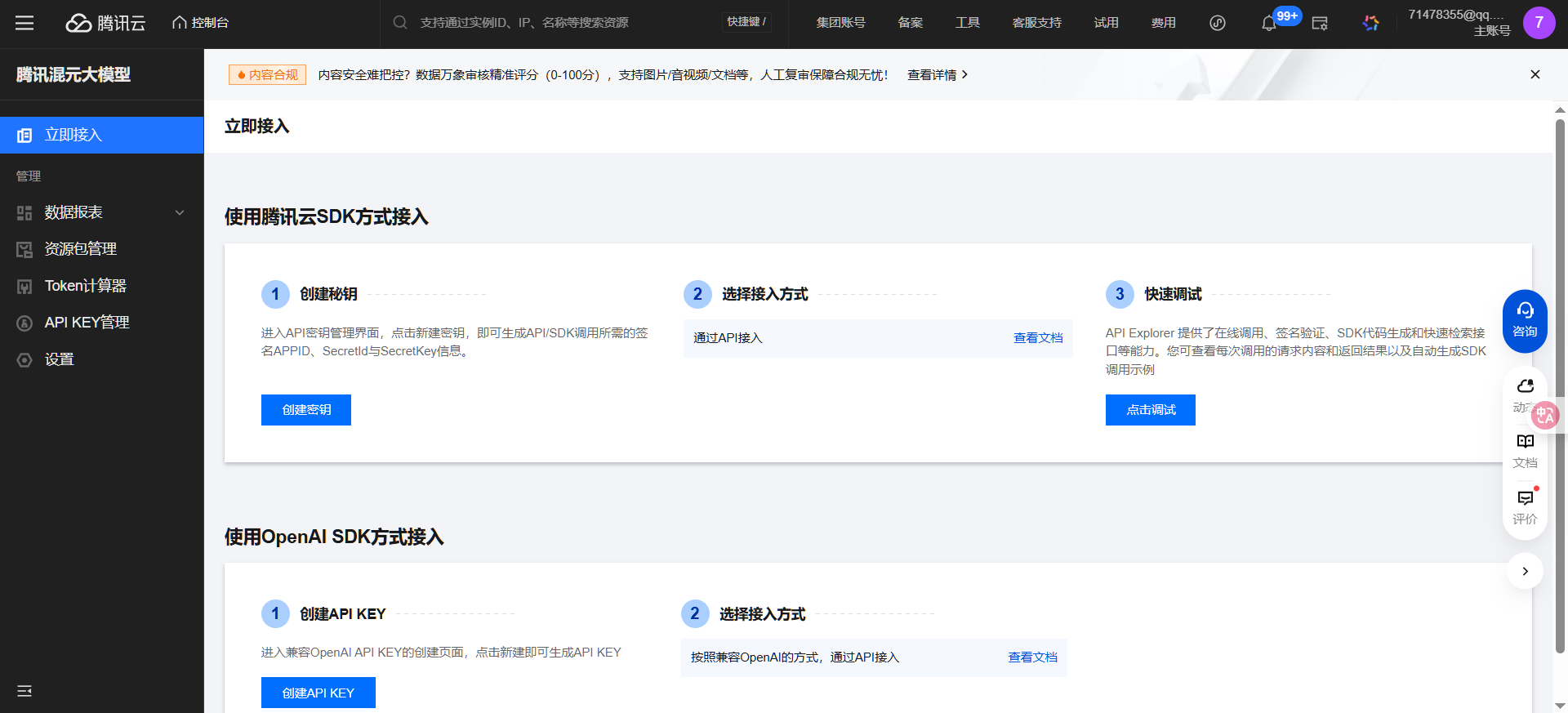 image-20251207151610501