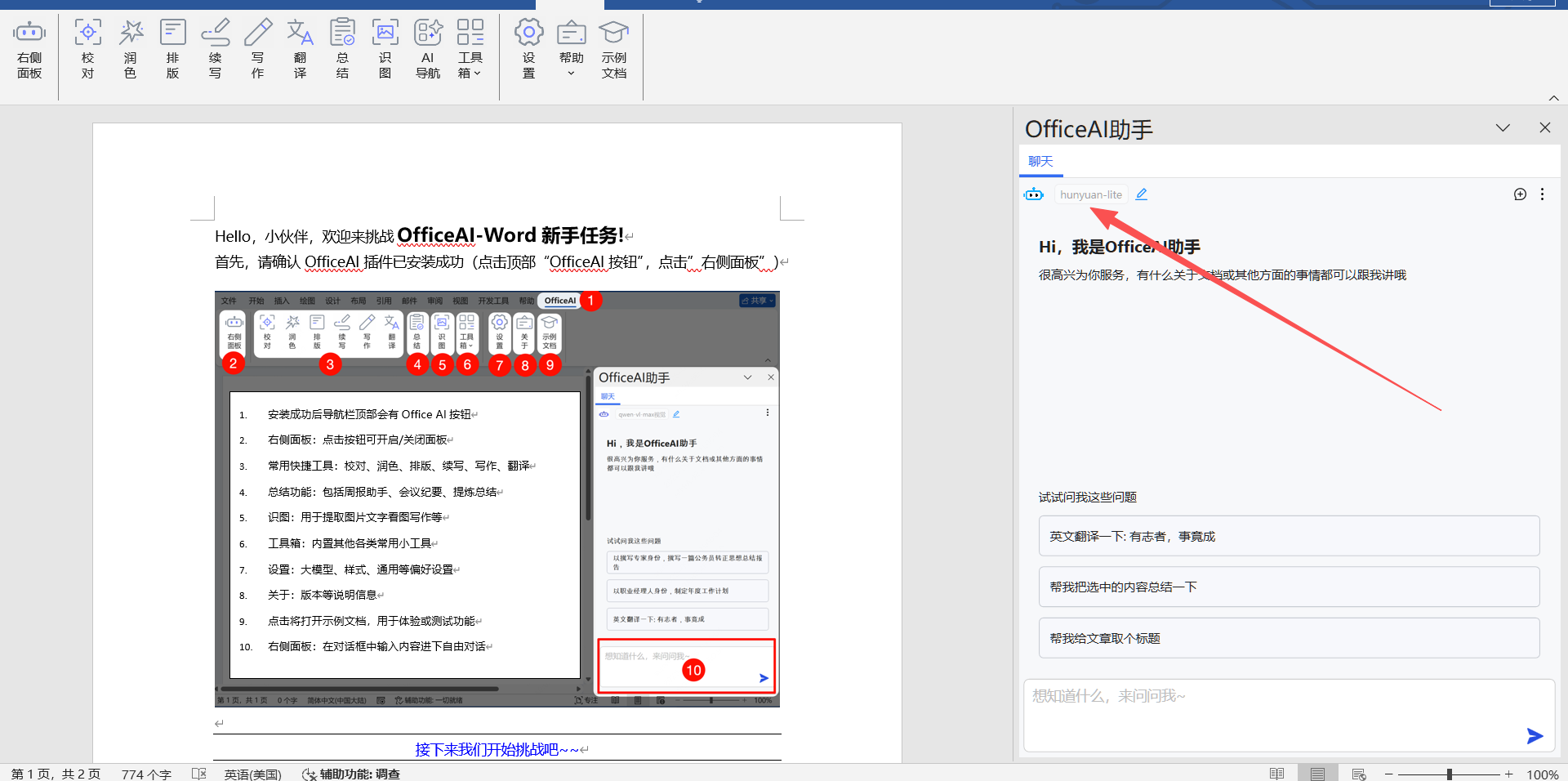 image-20251207154451669