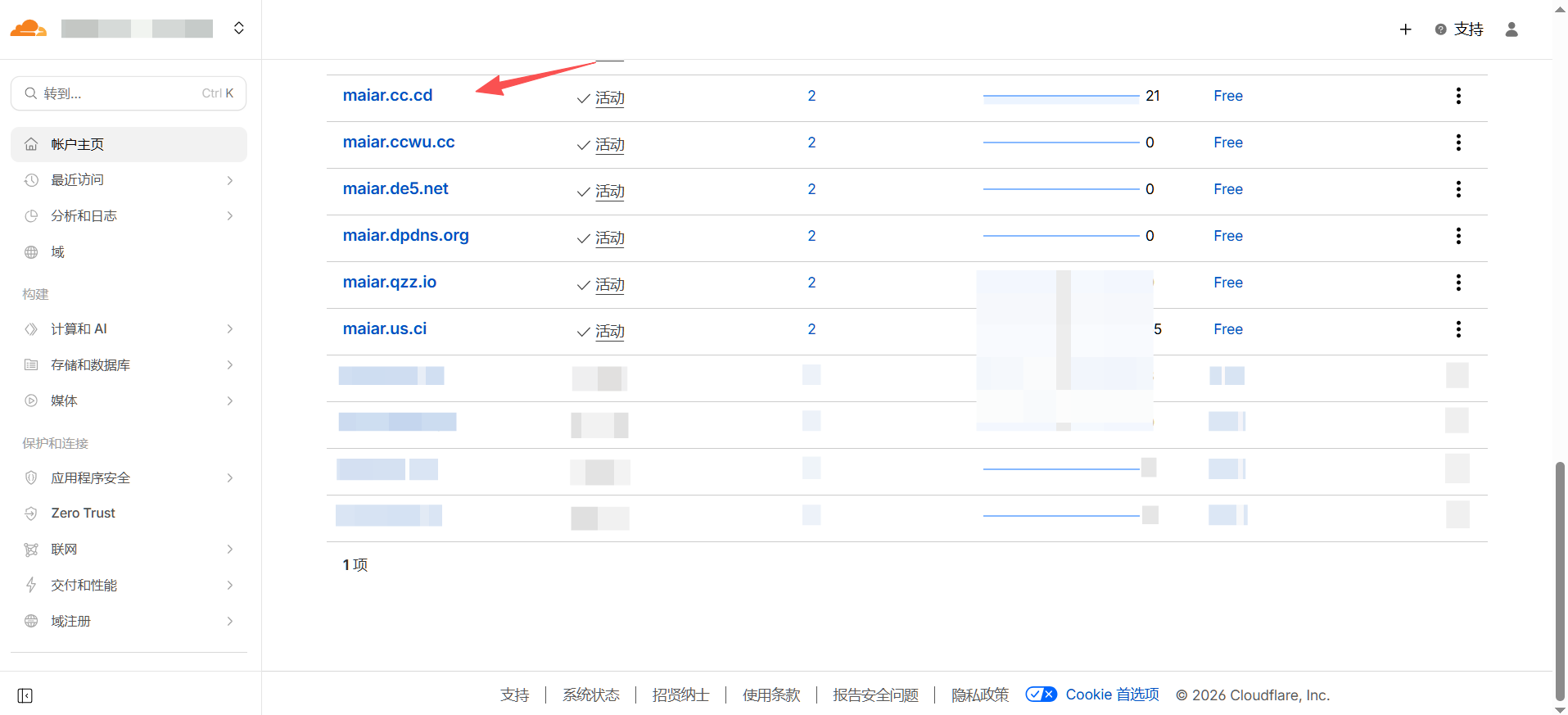 image-20260112105629055