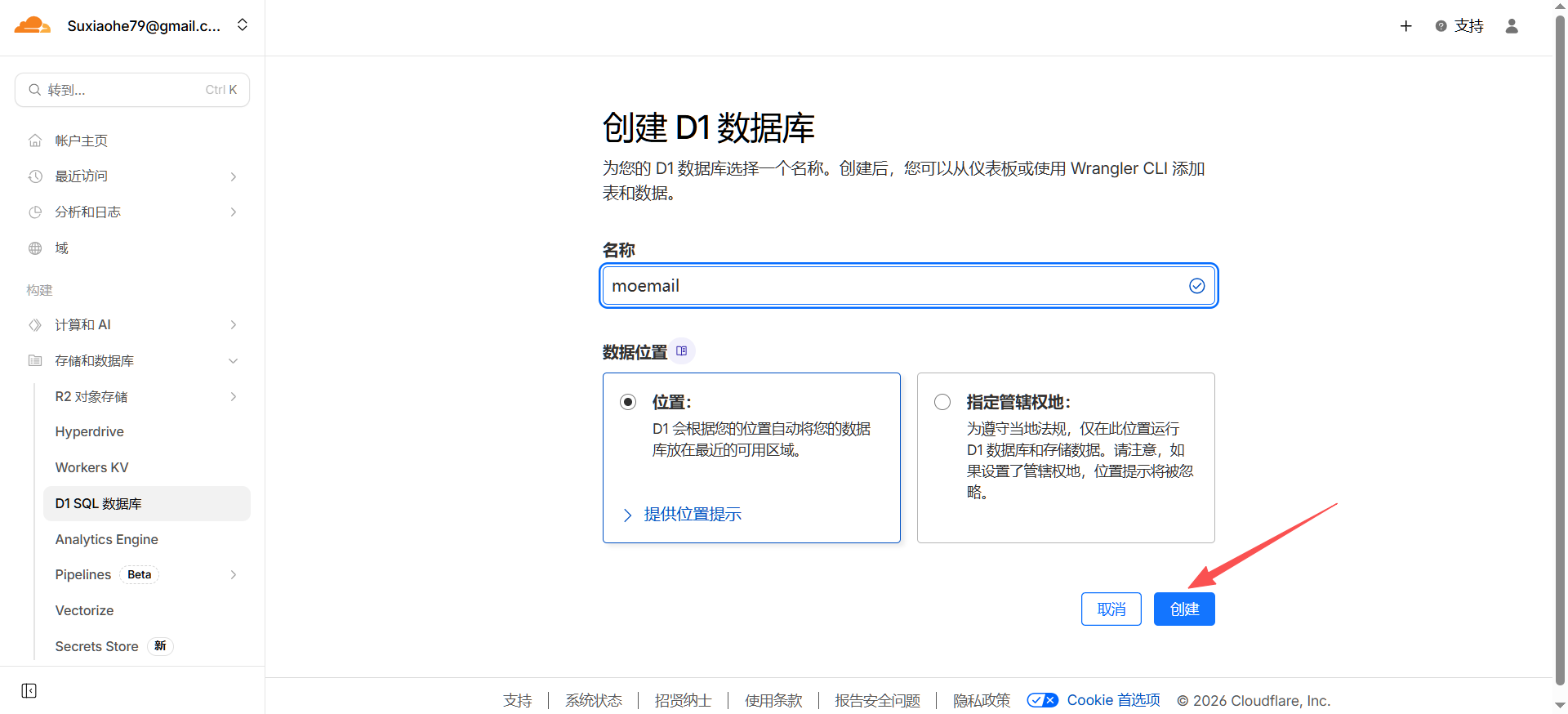 image-20260112103731874