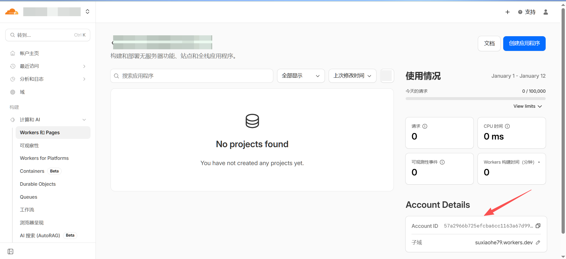 image-20260112101127848